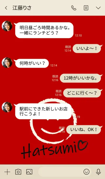 [LINE着せ替え] Smile Name はつみの画像4