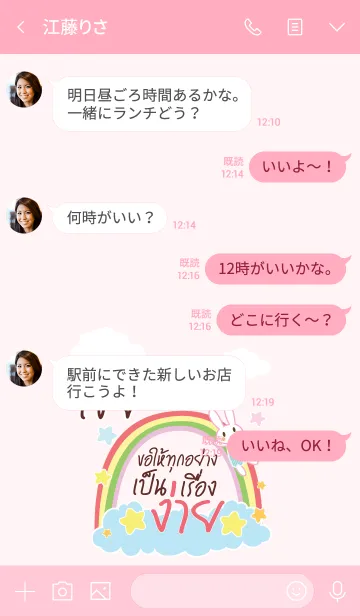 [LINE着せ替え] KEI Happy Everyday V03の画像4