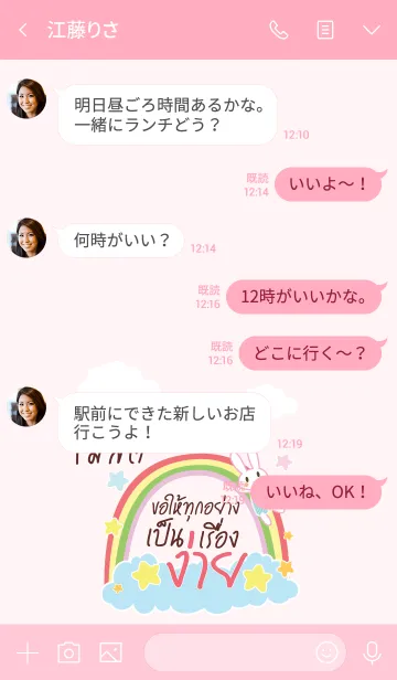 [LINE着せ替え] MOSE2 Happy Everyday V03の画像4