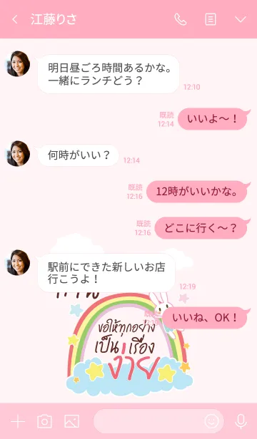 [LINE着せ替え] GARN Happy Everyday V03の画像4