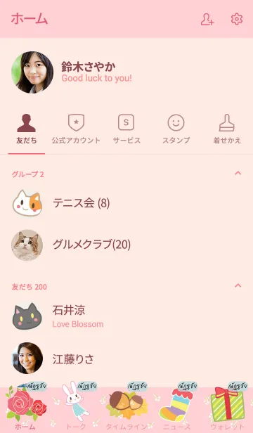 [LINE着せ替え] NUTCHAI Happy Everyday V01の画像2