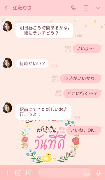 [LINE着せ替え] NUTCHAI Happy Everyday V01の画像4