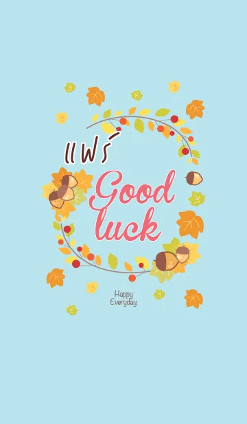 [LINE着せ替え] FAIR Happy Everyday V02の画像1