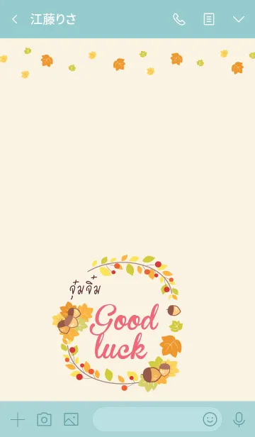 [LINE着せ替え] JUMJIM Happy Everyday V02の画像3