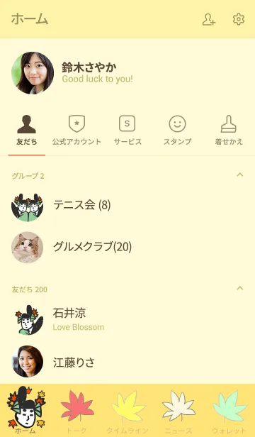 [LINE着せ替え] 平安貴族の画像2