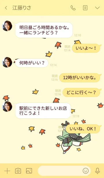 [LINE着せ替え] 平安貴族の画像4