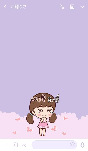 [LINE着せ替え] SIT2 Hi namcha V09の画像3