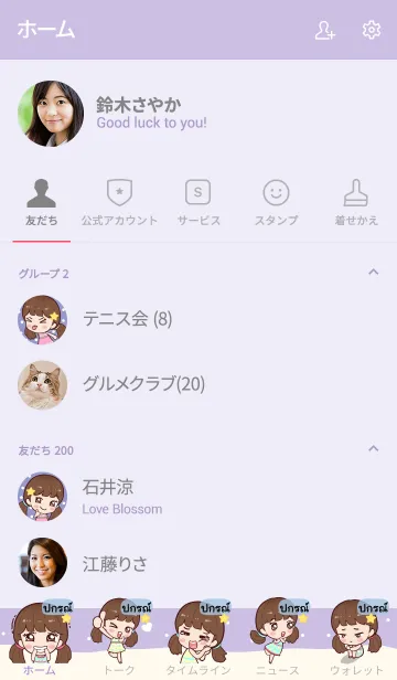 [LINE着せ替え] PAKORN Hi namcha V07の画像2