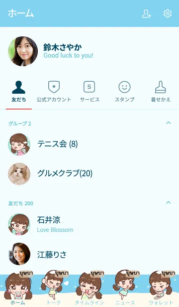 [LINE着せ替え] BUSABA Hi namcha V06の画像2