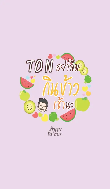 [LINE着せ替え] TON Happy father V06 eの画像1