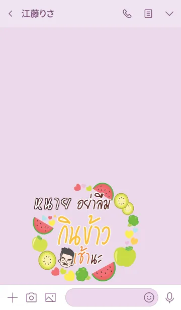 [LINE着せ替え] NI4 Happy father V06の画像3