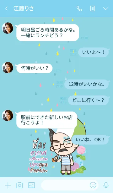 [LINE着せ替え] PIKORN Happy father V03の画像4