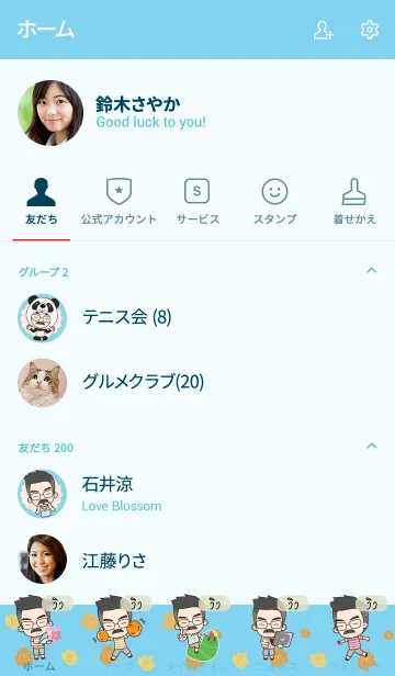 [LINE着せ替え] VIEW Happy father V03の画像2