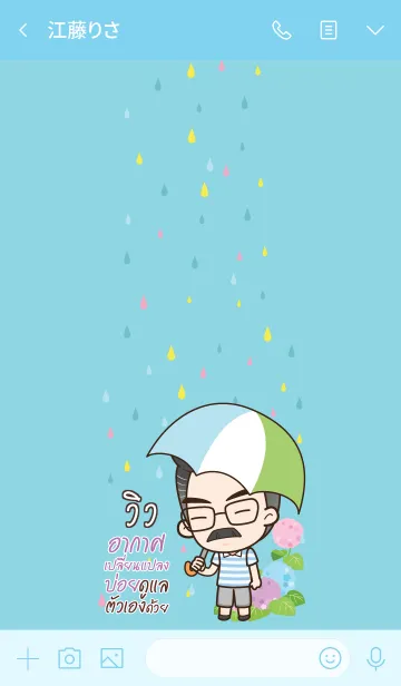 [LINE着せ替え] VIEW Happy father V03の画像3