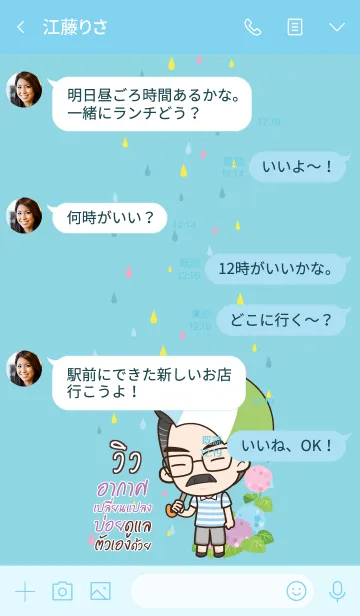 [LINE着せ替え] VIEW Happy father V03の画像4