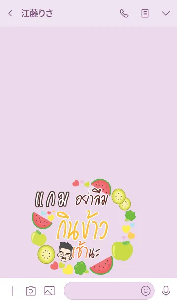 [LINE着せ替え] GAME2 Happy father V06の画像3