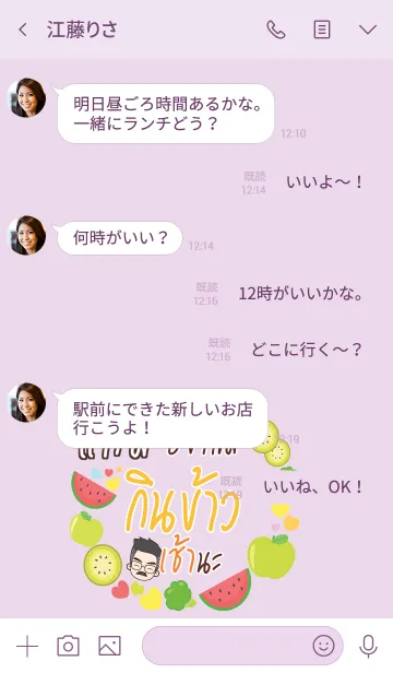 [LINE着せ替え] GAME2 Happy father V06の画像4