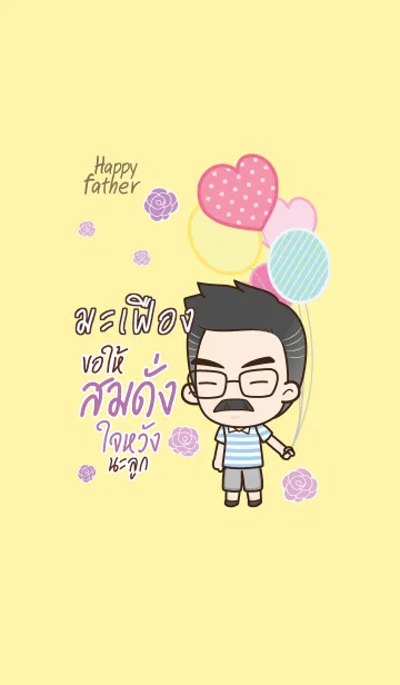 [LINE着せ替え] MAFIENG Happy father V02の画像1