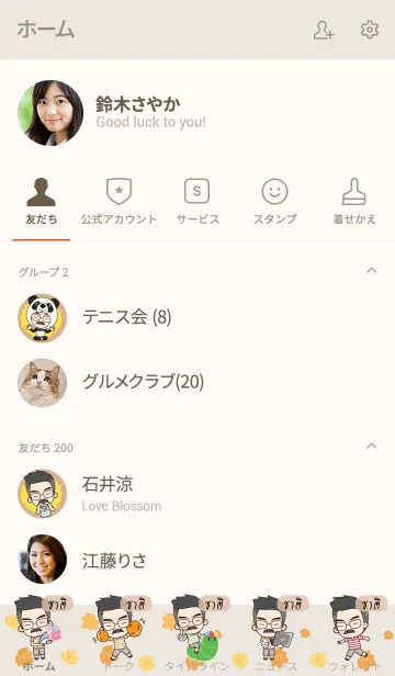 [LINE着せ替え] CHAT Happy father V05の画像2