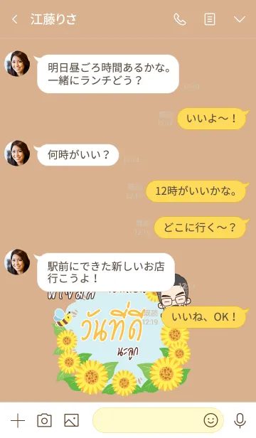 [LINE着せ替え] PIJAMES Happy father V04の画像4