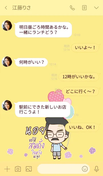 [LINE着せ替え] NOI2 Happy father V02の画像4