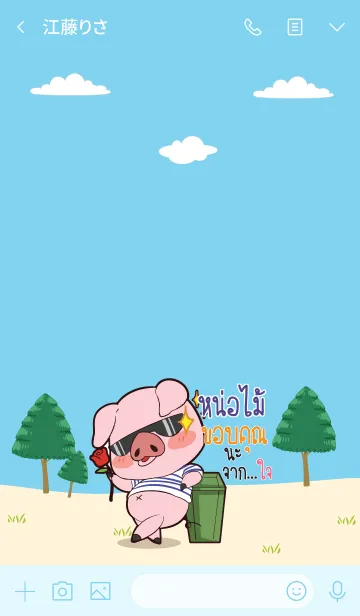 [LINE着せ替え] NORMAI Thx U V08の画像3