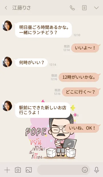 [LINE着せ替え] POPE Happy father V01 eの画像4