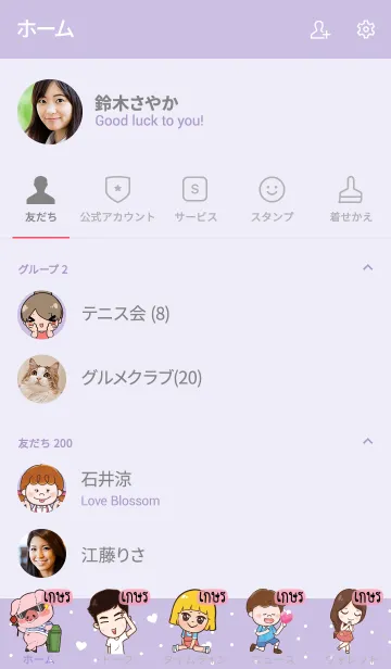 [LINE着せ替え] GASORN Thx U V06の画像2