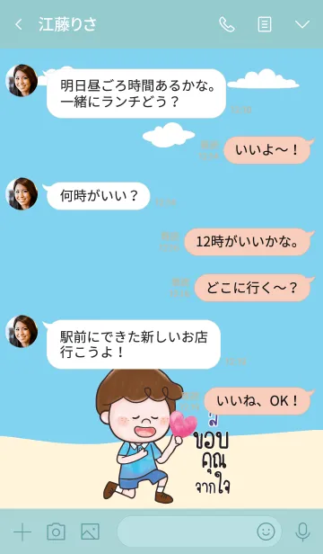 [LINE着せ替え] LEE3 Thx U V03の画像4