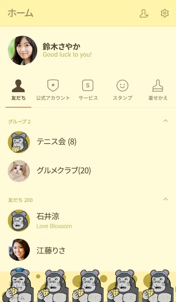 [LINE着せ替え] ゴリラねずみの画像2