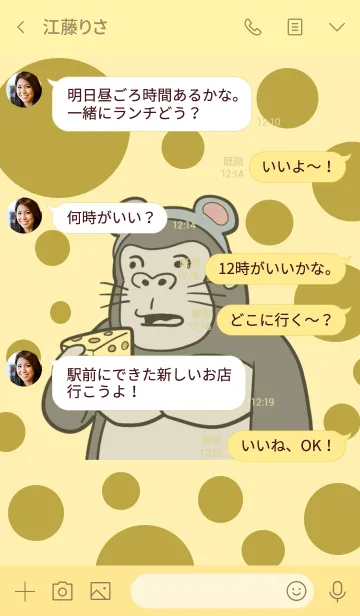 [LINE着せ替え] ゴリラねずみの画像4