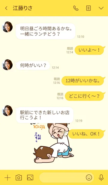 [LINE着せ替え] JOOM Thx U V01の画像4