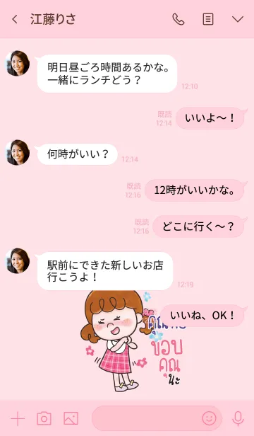 [LINE着せ替え] KUNPOR Thx U V02の画像4