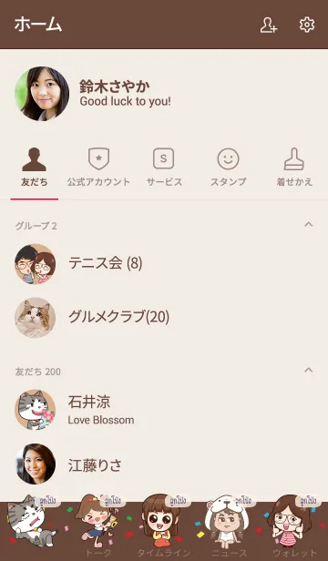 [LINE着せ替え] LOOKPONG congrats V10の画像2