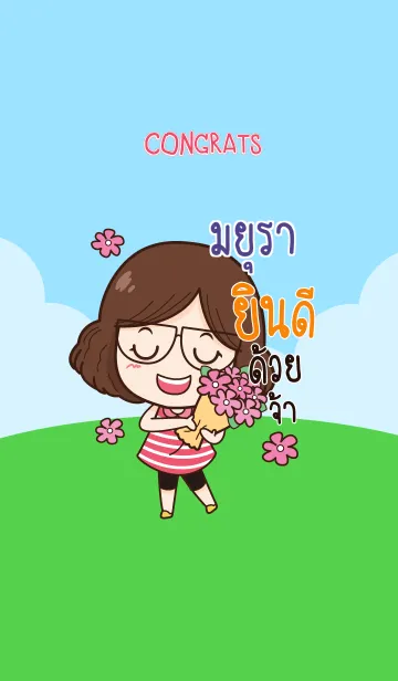 [LINE着せ替え] MYURA congrats V09の画像1