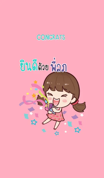 [LINE着せ替え] PILOP congrats V07の画像1