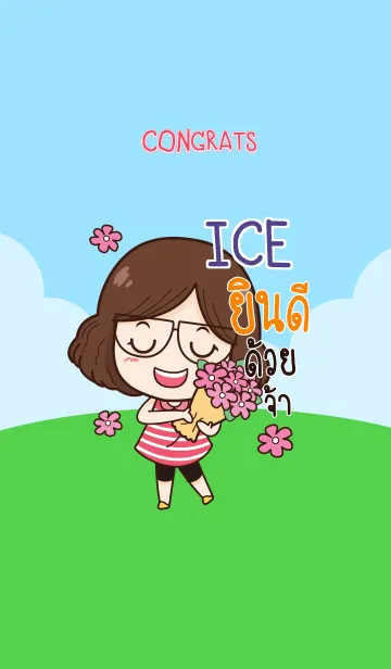 [LINE着せ替え] ICE congrats V09 eの画像1