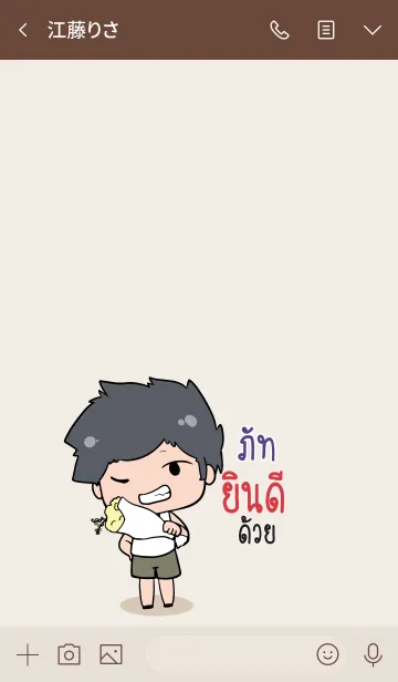 [LINE着せ替え] PUT9 congrats V10の画像3