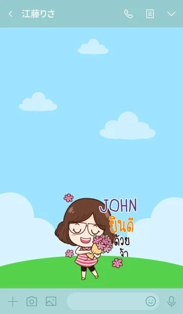 [LINE着せ替え] JOHN congrats V09 eの画像3