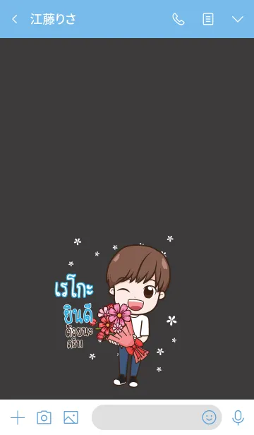 [LINE着せ替え] RAKO congrats V05の画像3