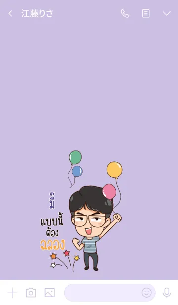 [LINE着せ替え] MEE3 congrats V04の画像3