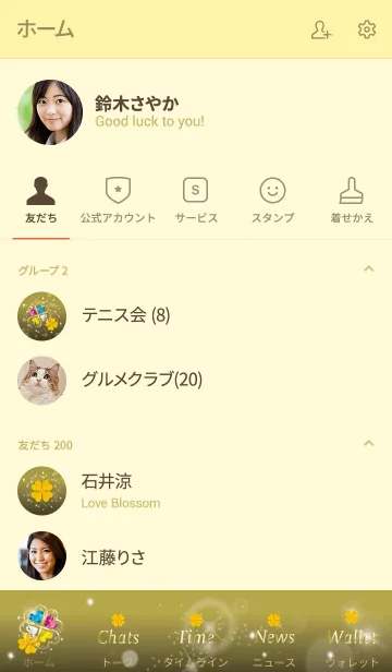 [LINE着せ替え] ゴールド : 運気UPゴールドクローバーの画像2