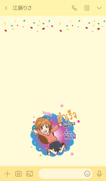 [LINE着せ替え] PINIT congrats V01の画像3