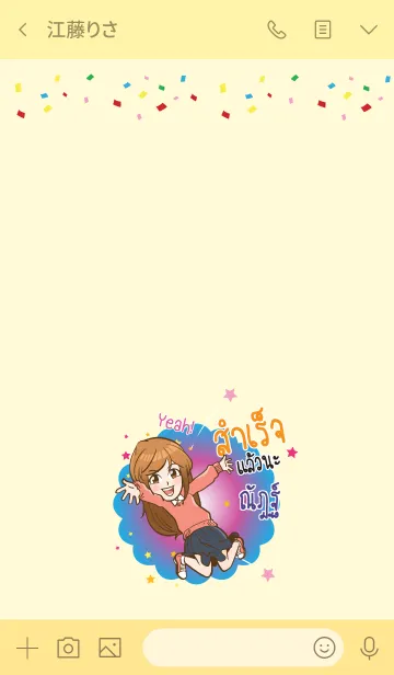 [LINE着せ替え] NUT8 congrats V01の画像3