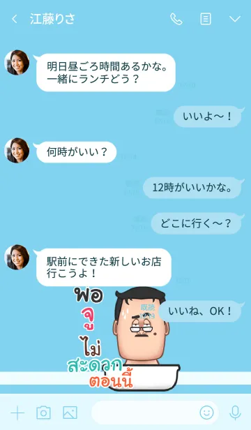 [LINE着せ替え] JU2 funny father V10の画像4