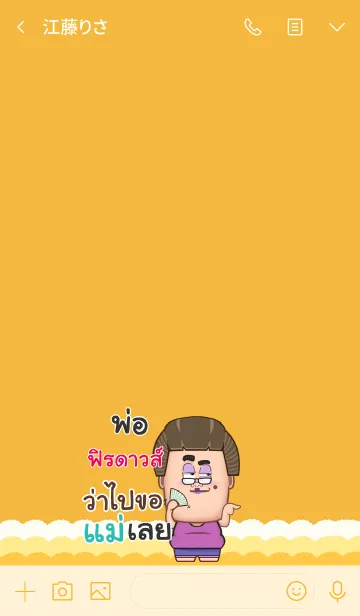 [LINE着せ替え] FIDAO funny father V07の画像3