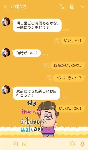 [LINE着せ替え] FIDAO funny father V07の画像4
