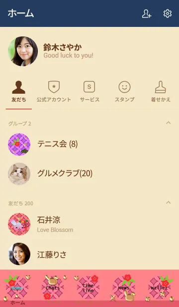 [LINE着せ替え] うさぎの日々(七宝繋ぎ2)の画像2