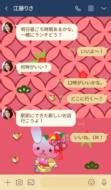 [LINE着せ替え] うさぎの日々(七宝繋ぎ2)の画像4