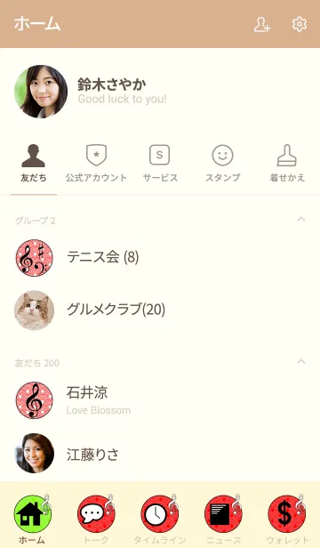 [LINE着せ替え] 青海波と音楽 02の画像2